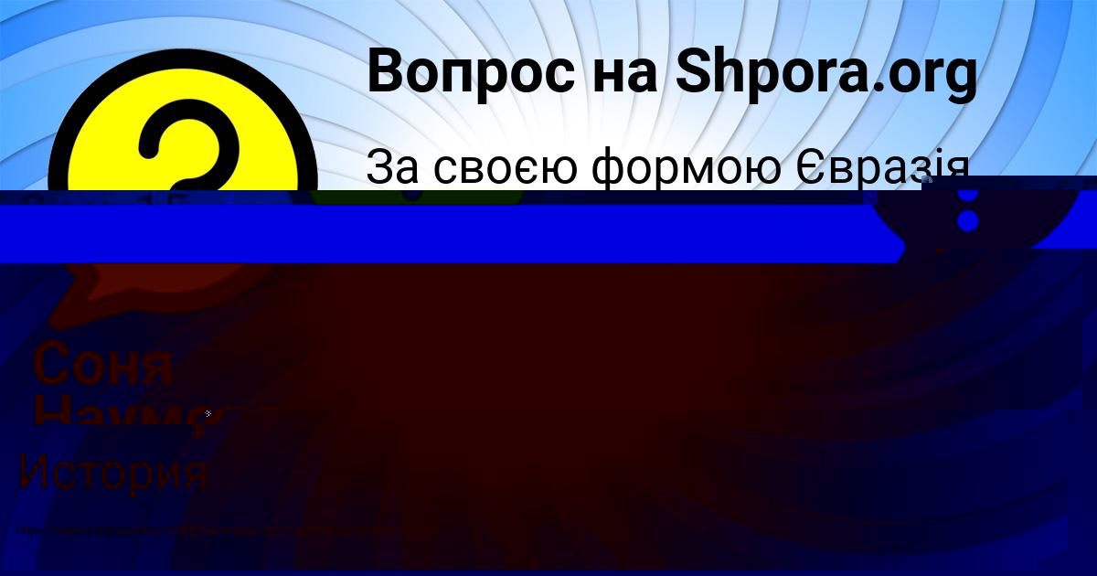 Картинка с текстом вопроса от пользователя Алла Столяр