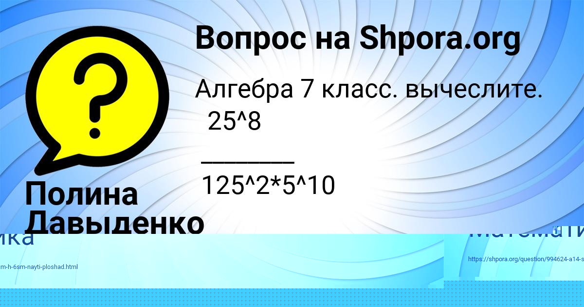 Картинка с текстом вопроса от пользователя Сашка Сидоров