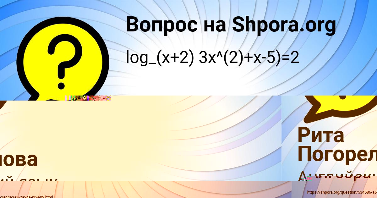 Картинка с текстом вопроса от пользователя КУЗЯ АНТИПЕНКО