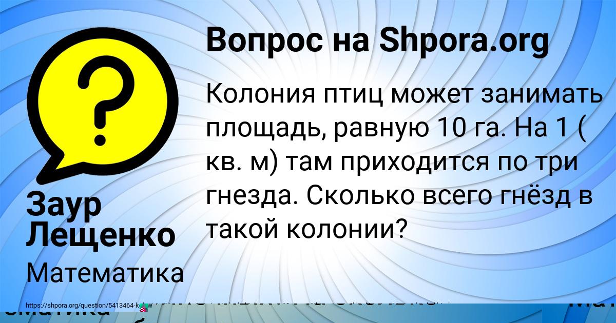 Картинка с текстом вопроса от пользователя Толик Азаренко