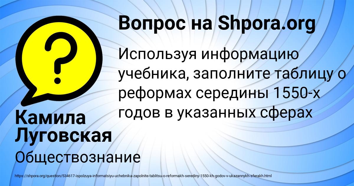 Картинка с текстом вопроса от пользователя Камила Луговская