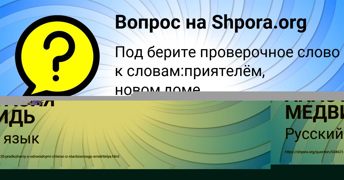 Картинка с текстом вопроса от пользователя АНАСТАСИЯ МЕДВИДЬ