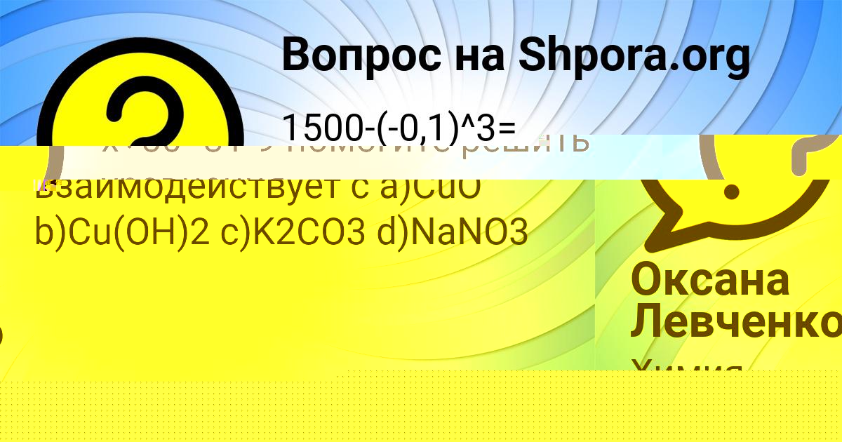 Картинка с текстом вопроса от пользователя ЕЛЕНА ВОВК