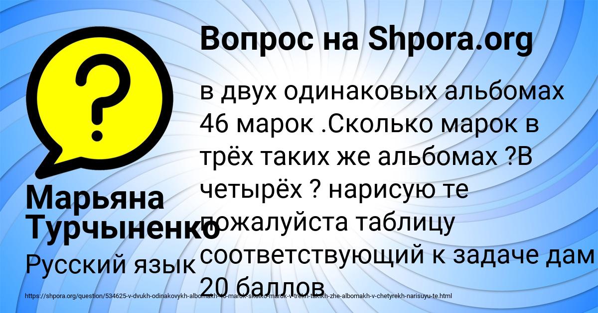 Картинка с текстом вопроса от пользователя Марьяна Турчыненко
