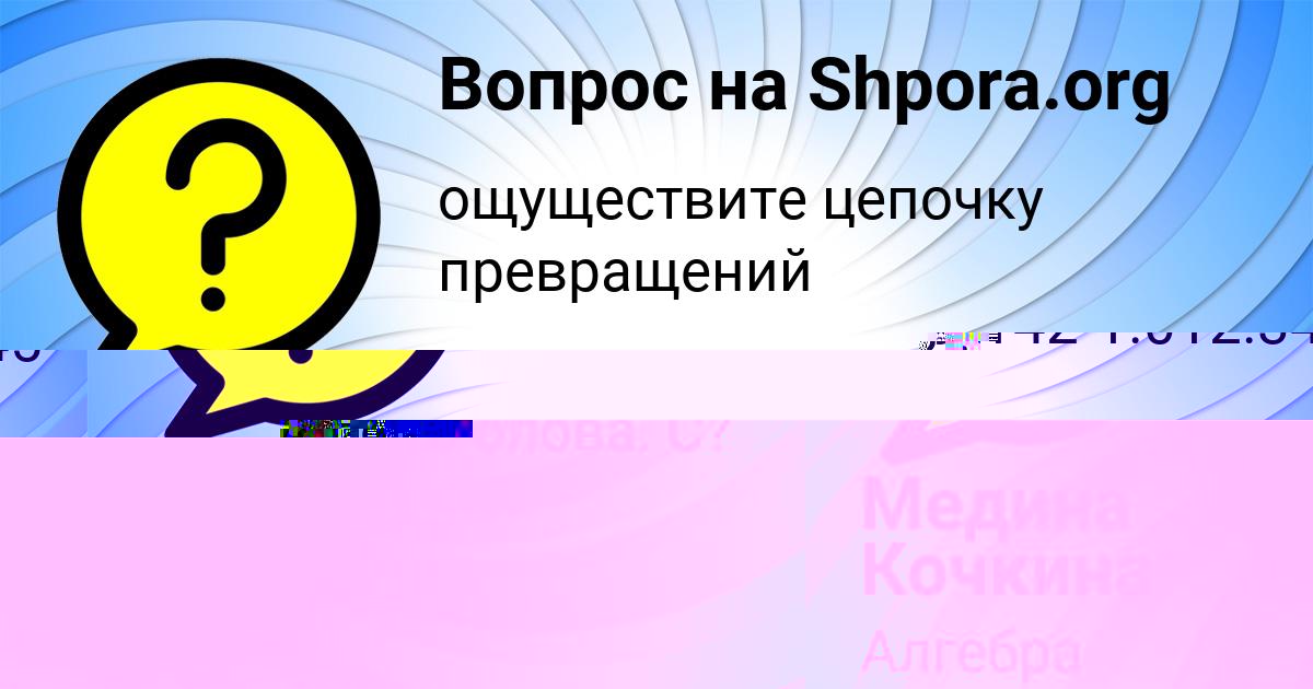 Картинка с текстом вопроса от пользователя ОЛЕСЯ МАКОГОН