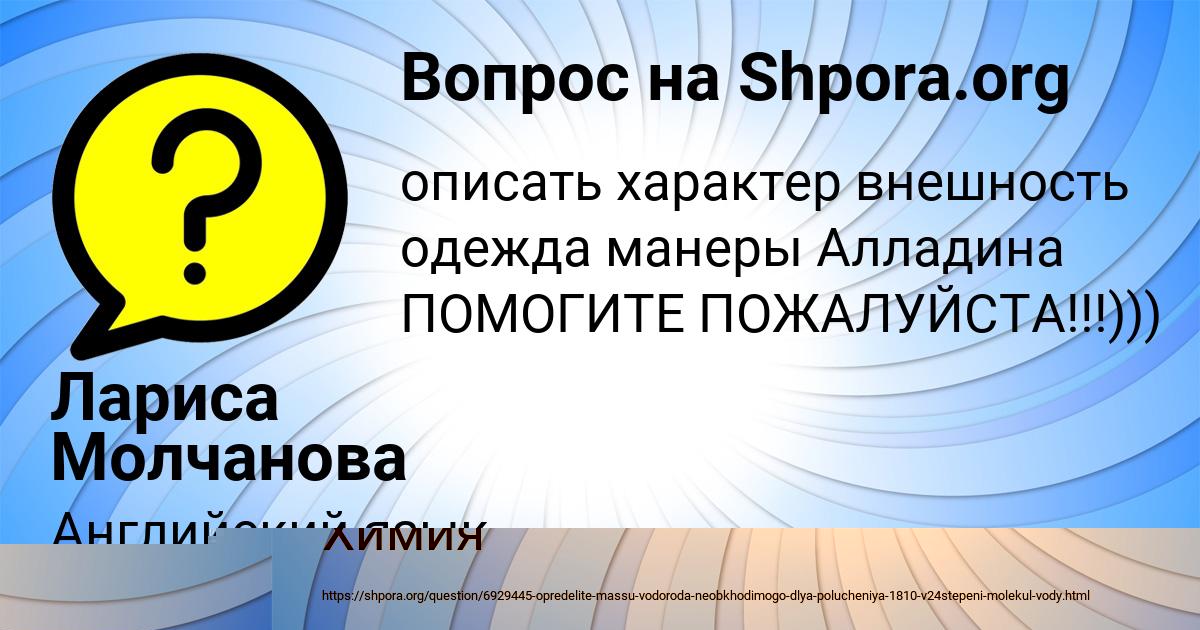 Картинка с текстом вопроса от пользователя Лариса Молчанова