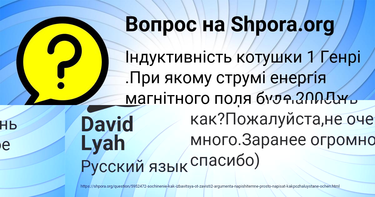 Картинка с текстом вопроса от пользователя Асия Михайлова