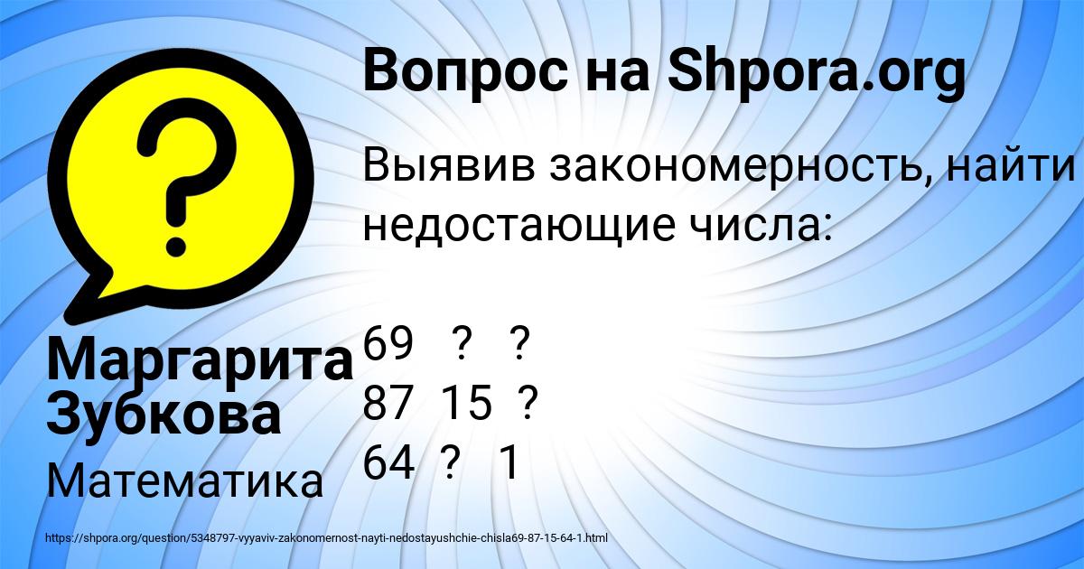 Картинка с текстом вопроса от пользователя Маргарита Зубкова