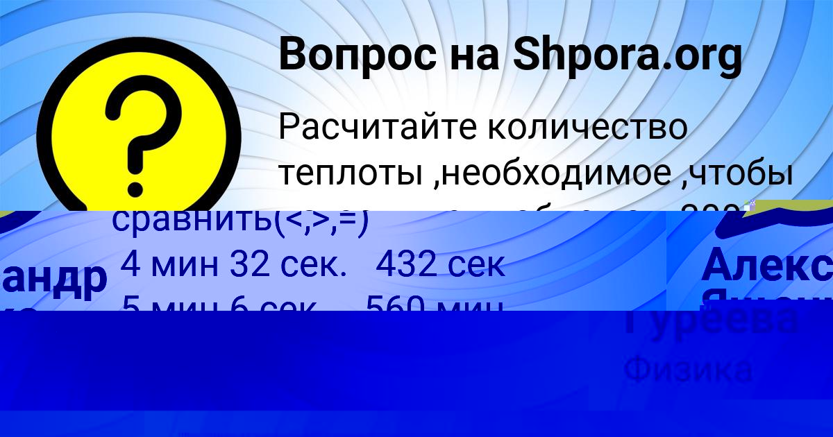 Картинка с текстом вопроса от пользователя Александр Ященко