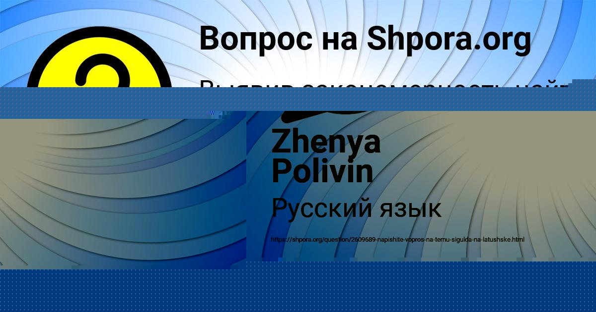 Картинка с текстом вопроса от пользователя Виктор Власенко
