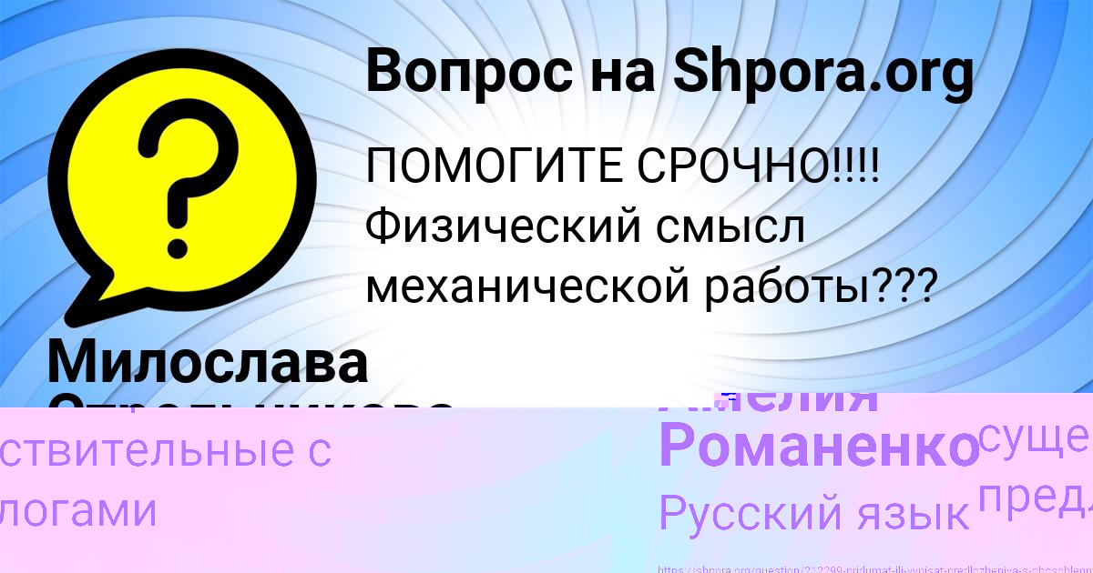 Картинка с текстом вопроса от пользователя Милослава Стрельникова