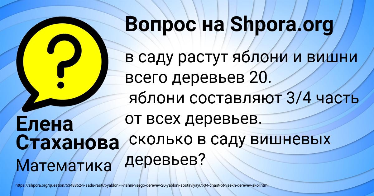 Картинка с текстом вопроса от пользователя Елена Стаханова
