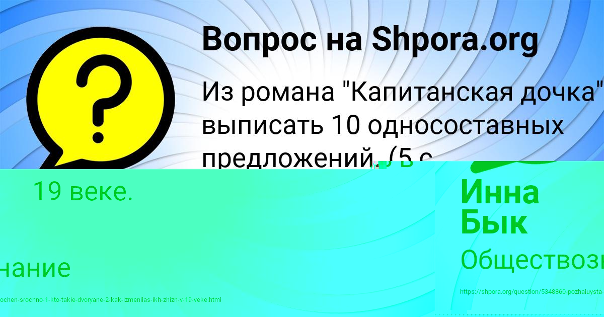 Картинка с текстом вопроса от пользователя Инна Бык