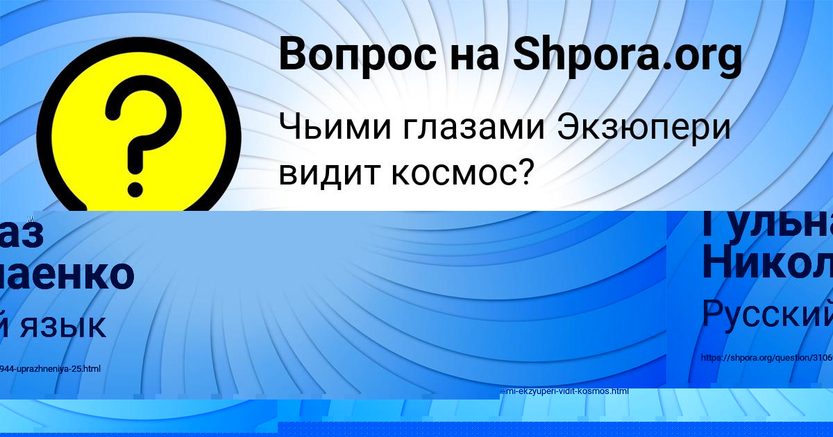 Картинка с текстом вопроса от пользователя Коля Моисеев
