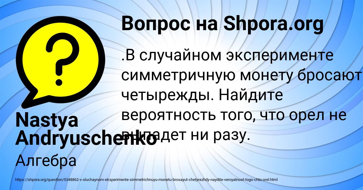 Картинка с текстом вопроса от пользователя Nastya Andryuschenko