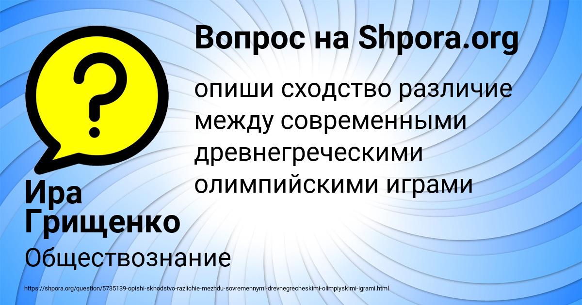 Картинка с текстом вопроса от пользователя Zahar Azarenko