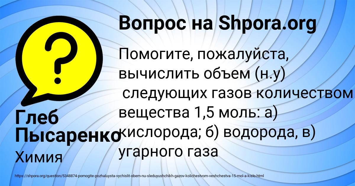 Картинка с текстом вопроса от пользователя Глеб Пысаренко