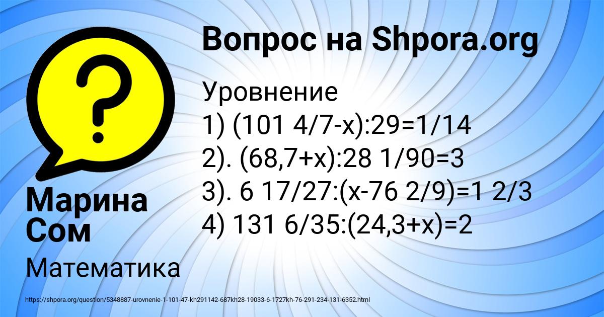 Картинка с текстом вопроса от пользователя Марина Сом