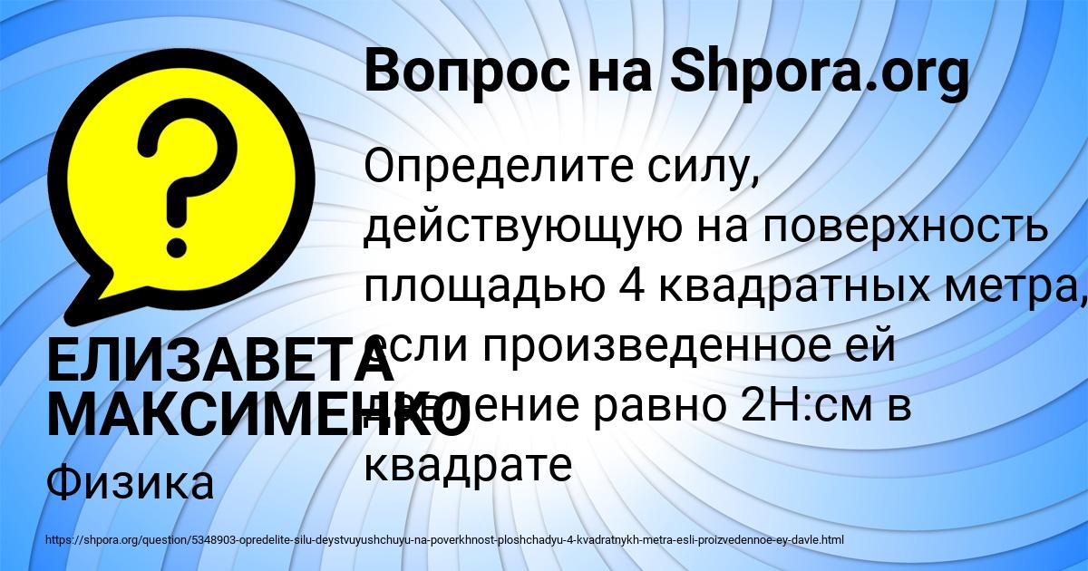 Картинка с текстом вопроса от пользователя ЕЛИЗАВЕТА МАКСИМЕНКО