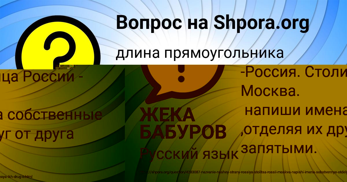 Картинка с текстом вопроса от пользователя САВЕЛИЙ КАРПЕНКО