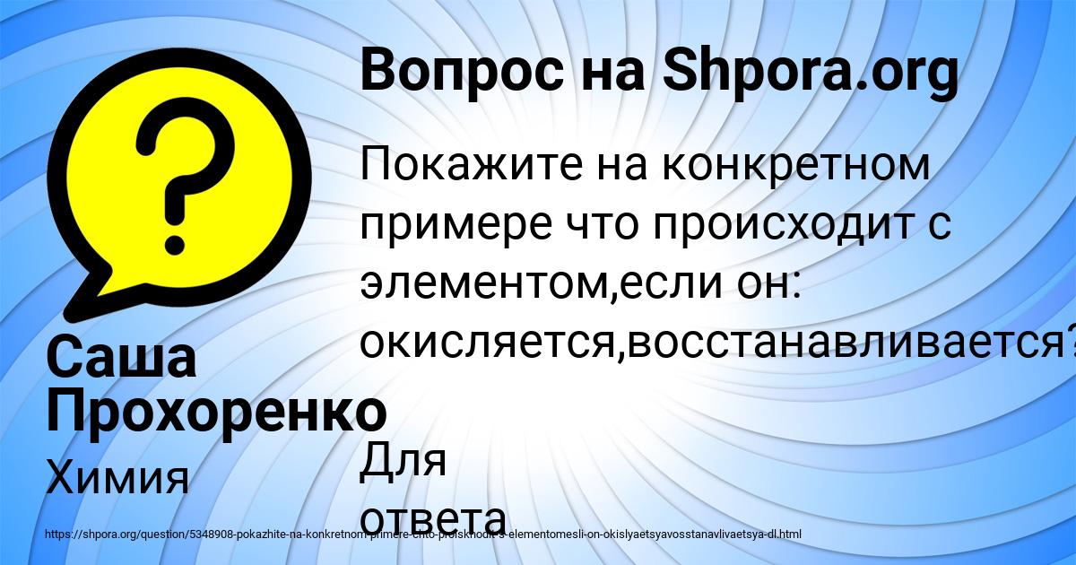 Картинка с текстом вопроса от пользователя Саша Прохоренко