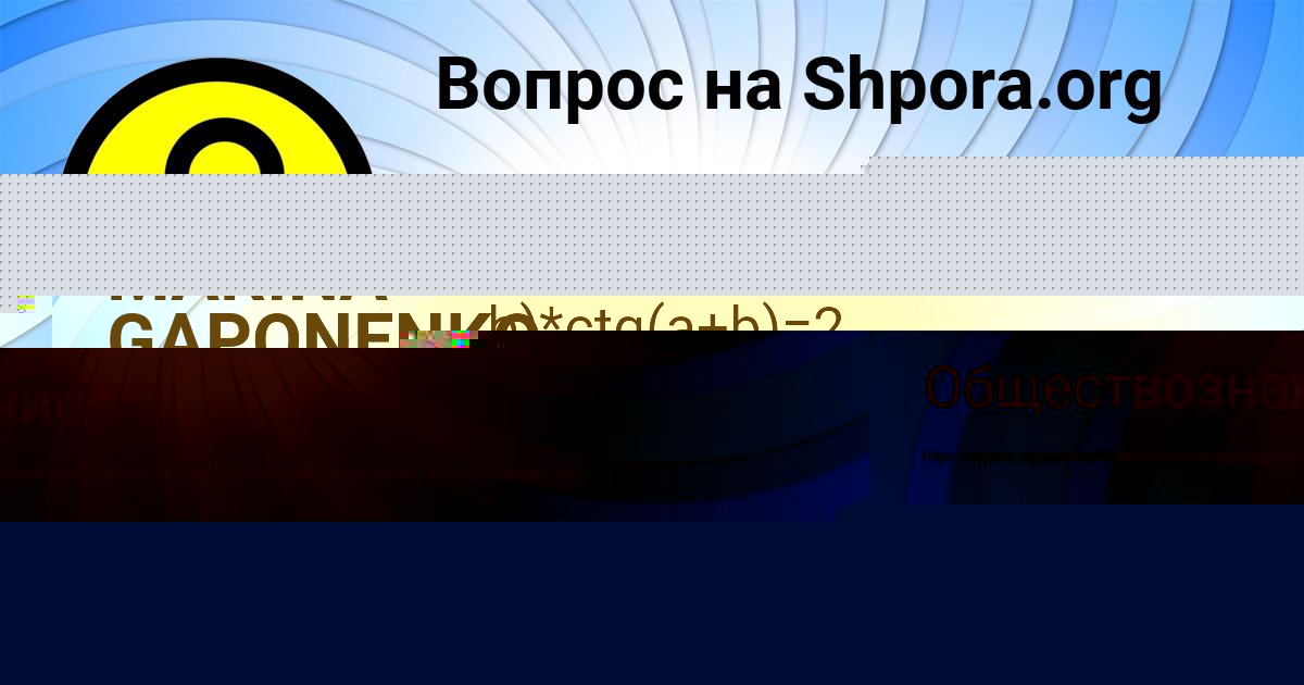 Картинка с текстом вопроса от пользователя Юля Леонова