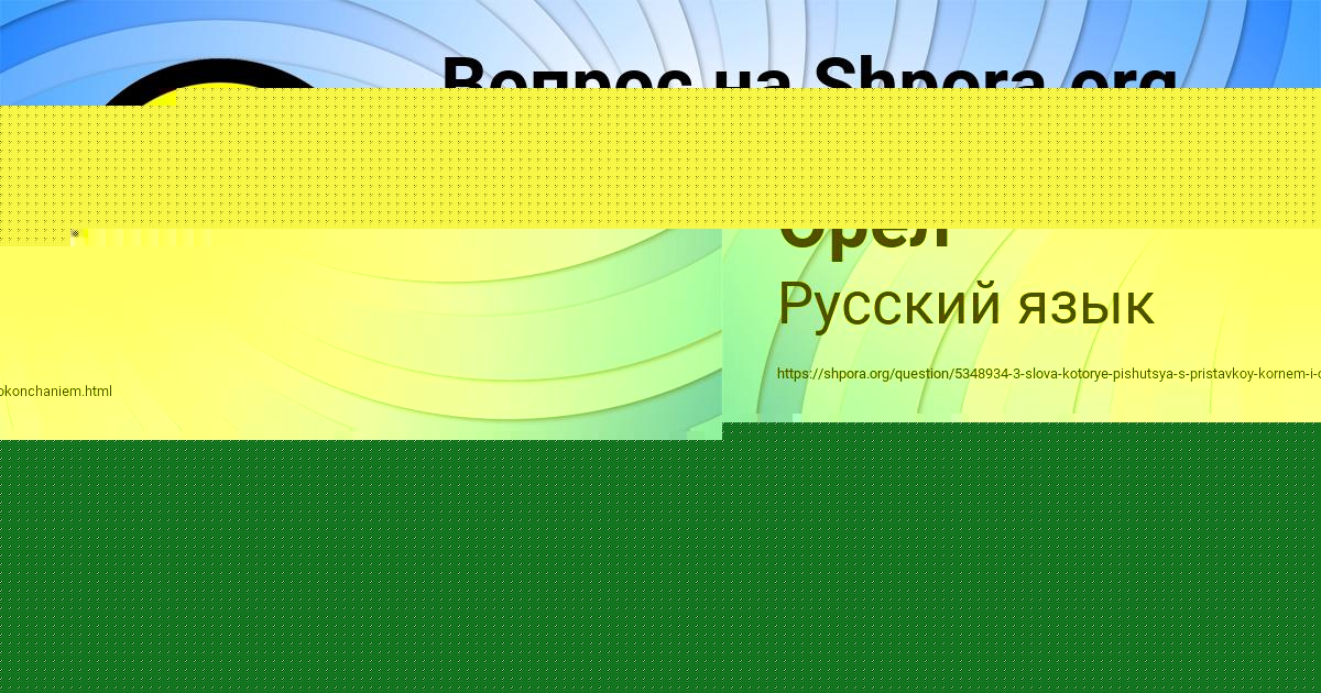 Картинка с текстом вопроса от пользователя Федя Орел