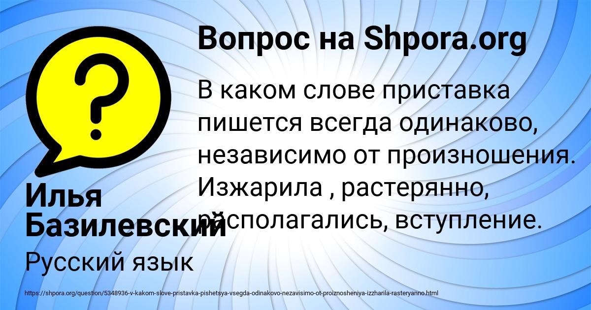 Картинка с текстом вопроса от пользователя Илья Базилевский