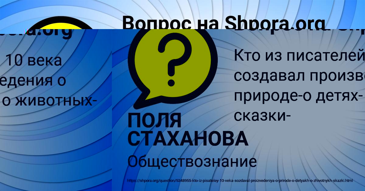 Картинка с текстом вопроса от пользователя ПОЛЯ СТАХАНОВА