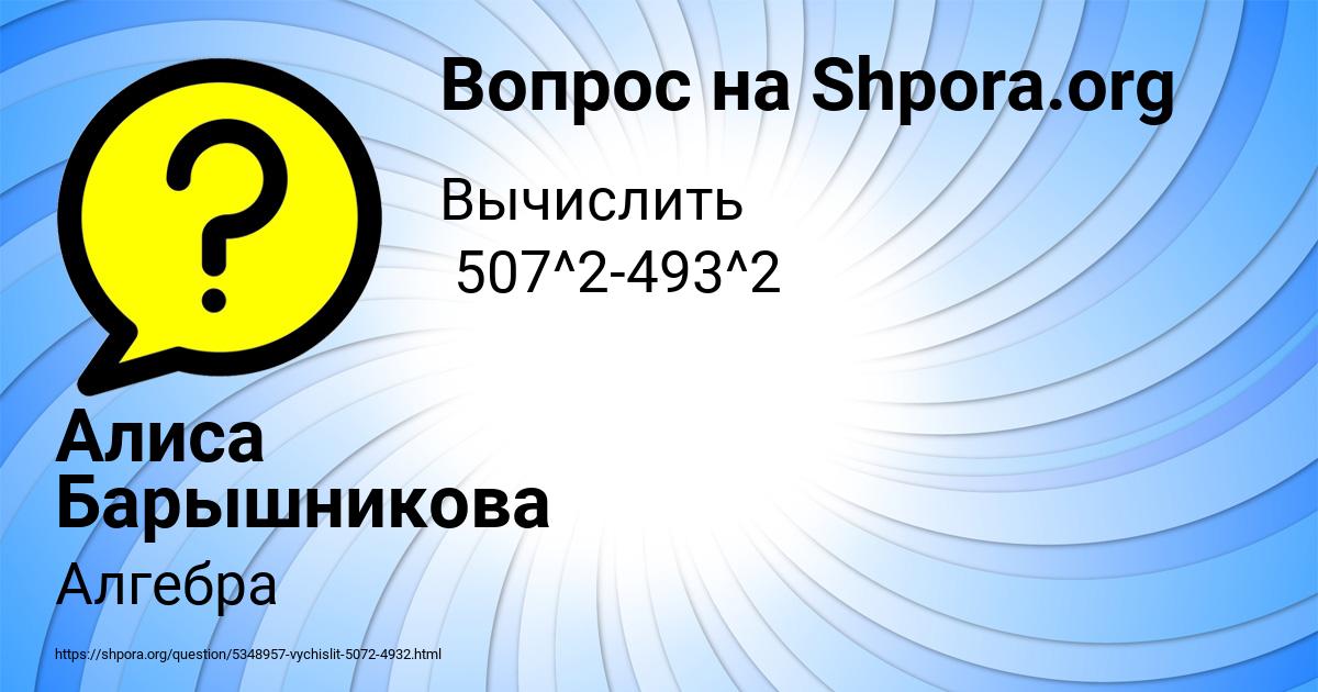 Картинка с текстом вопроса от пользователя Алиса Барышникова