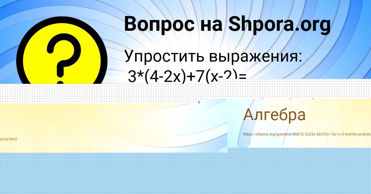 Картинка с текстом вопроса от пользователя АЛСУ МАЛЯРЧУК