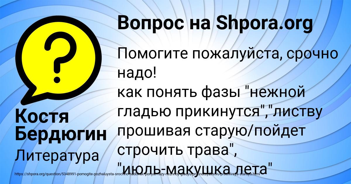 Картинка с текстом вопроса от пользователя Костя Бердюгин