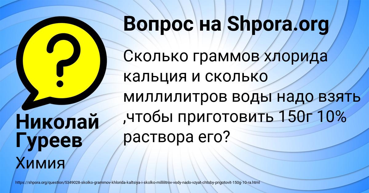 Картинка с текстом вопроса от пользователя Николай Гуреев