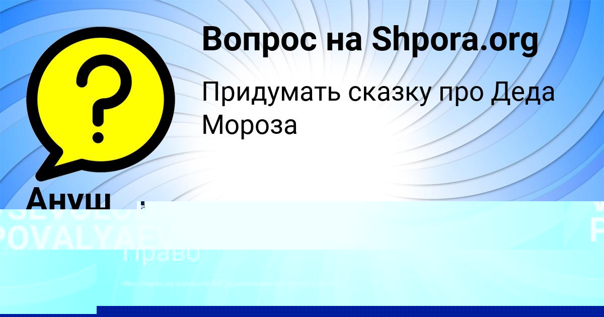 Картинка с текстом вопроса от пользователя Милада Волошын