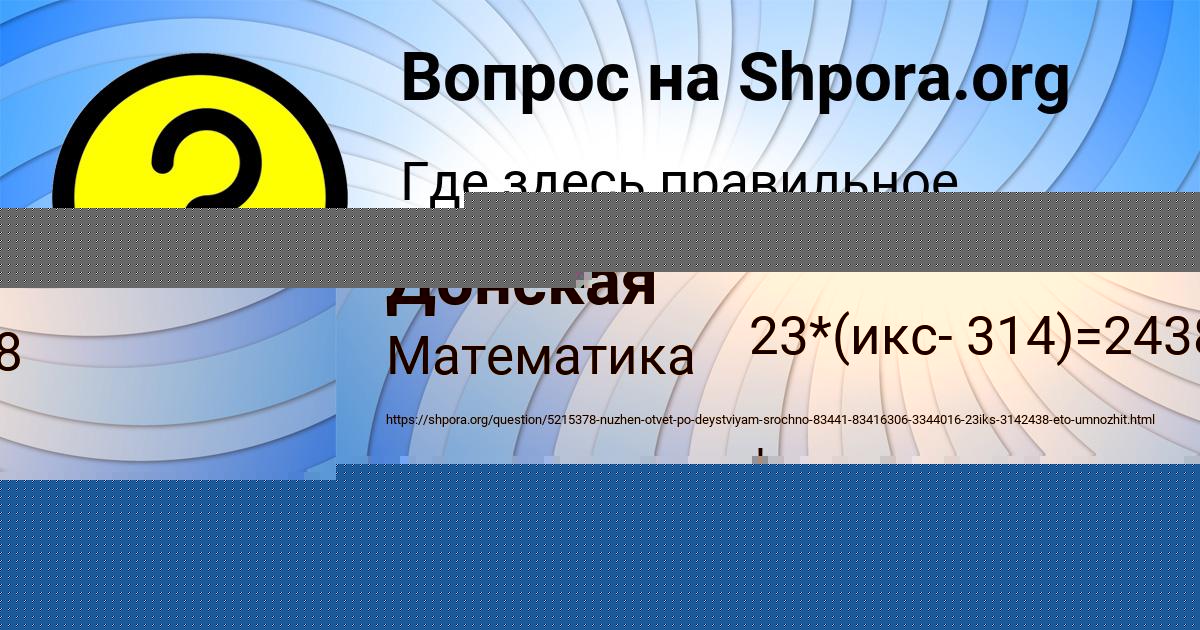 Картинка с текстом вопроса от пользователя КАРИНА ТУРЕНКО