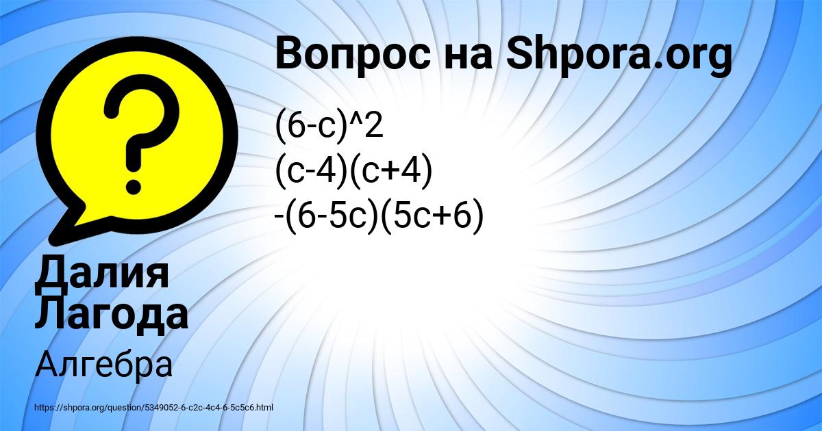 Картинка с текстом вопроса от пользователя Далия Лагода