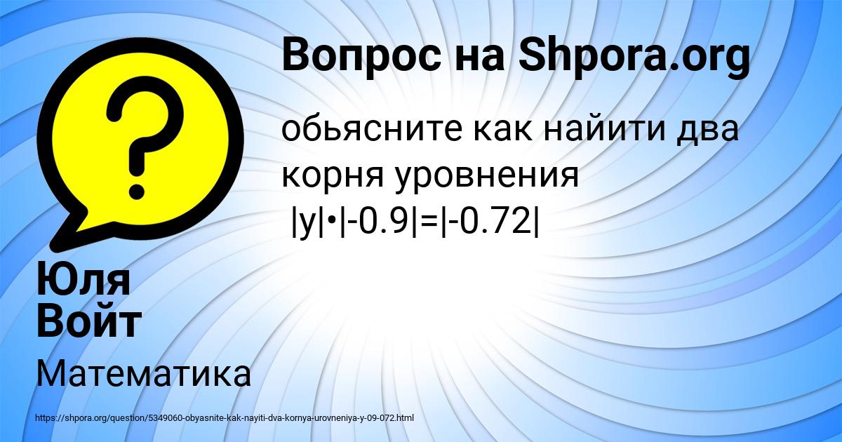 Картинка с текстом вопроса от пользователя Юля Войт