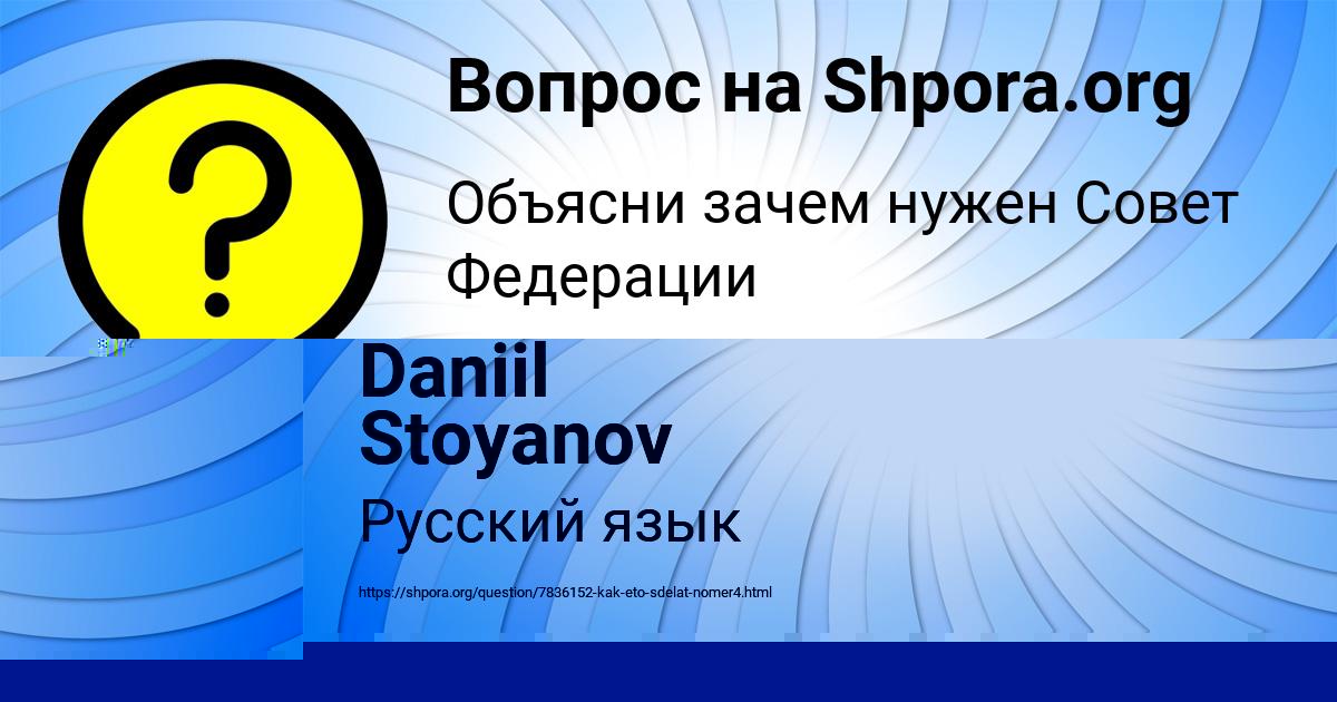 Картинка с текстом вопроса от пользователя Диля Дмитриева