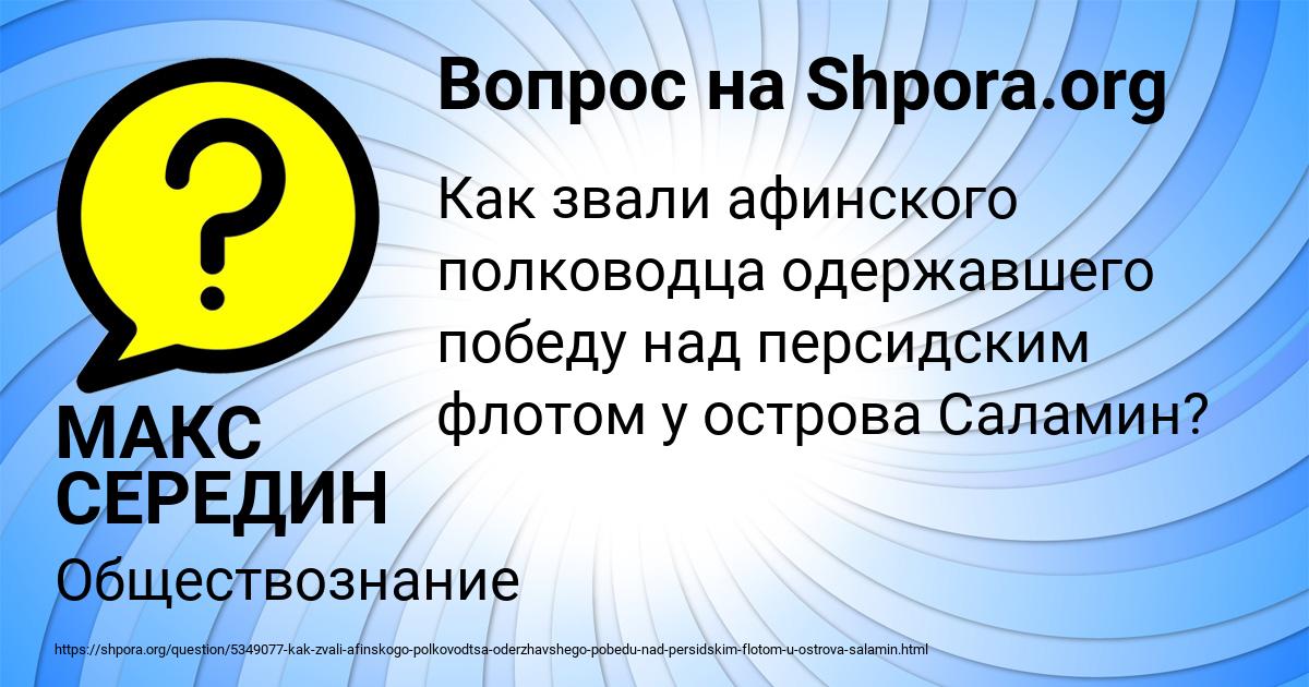 Картинка с текстом вопроса от пользователя МАКС СЕРЕДИН