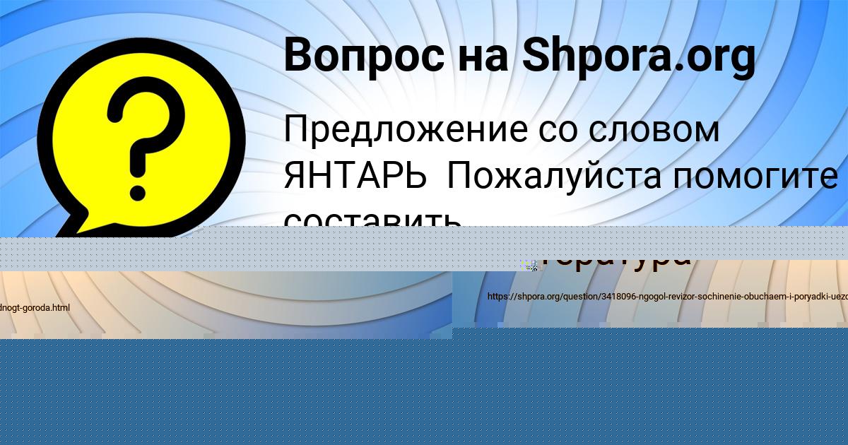 Картинка с текстом вопроса от пользователя Tema Kostyuchenko
