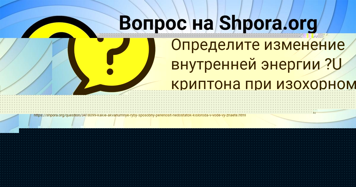 Картинка с текстом вопроса от пользователя Аида Орловская