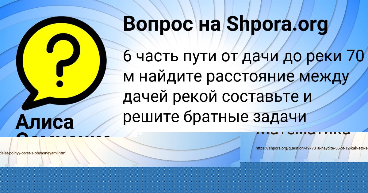 Картинка с текстом вопроса от пользователя Алиса Семченко