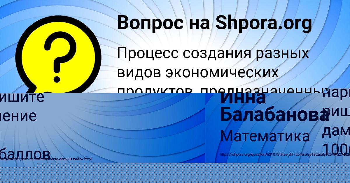 Картинка с текстом вопроса от пользователя ДИАНА ВЫШНЕВЕЦЬКАЯ