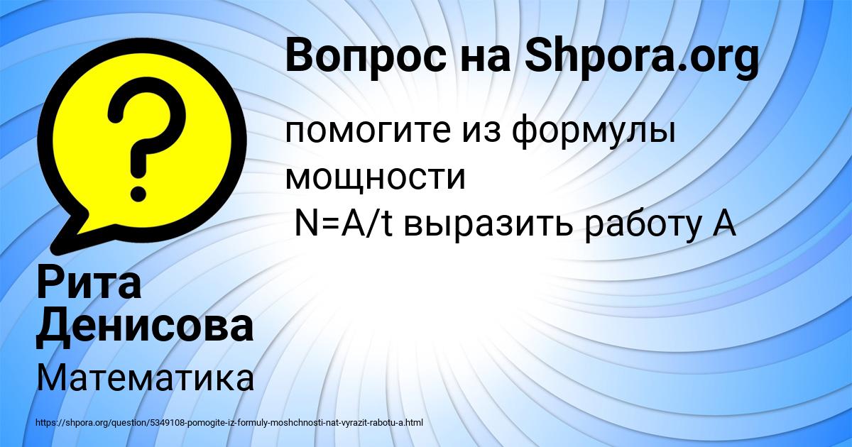Картинка с текстом вопроса от пользователя Рита Денисова