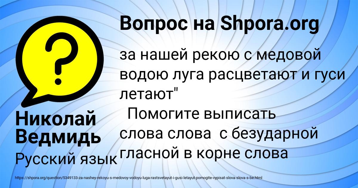 Картинка с текстом вопроса от пользователя Николай Ведмидь