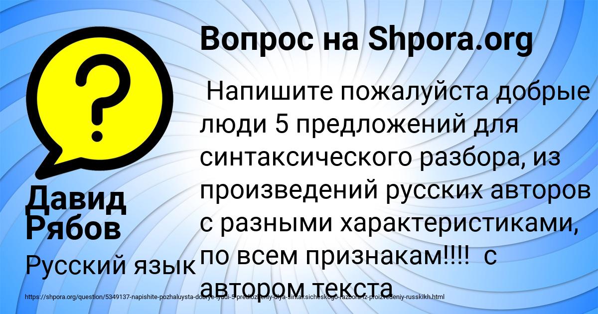 Картинка с текстом вопроса от пользователя Давид Рябов