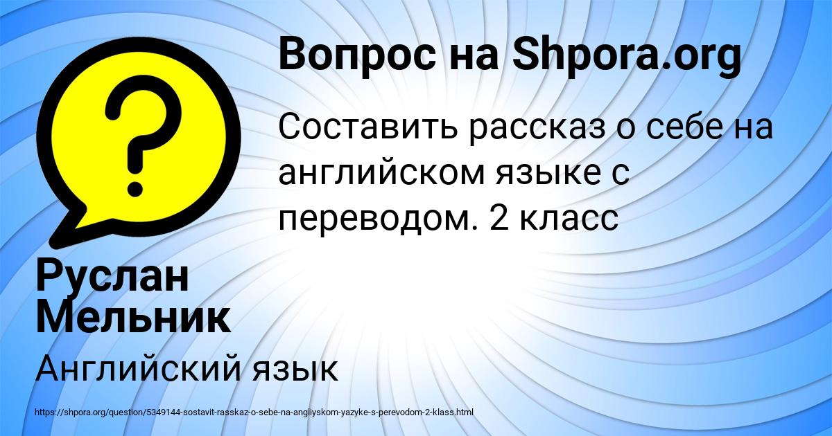 Картинка с текстом вопроса от пользователя Руслан Мельник