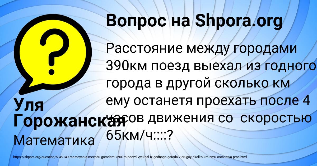 Картинка с текстом вопроса от пользователя Уля Горожанская