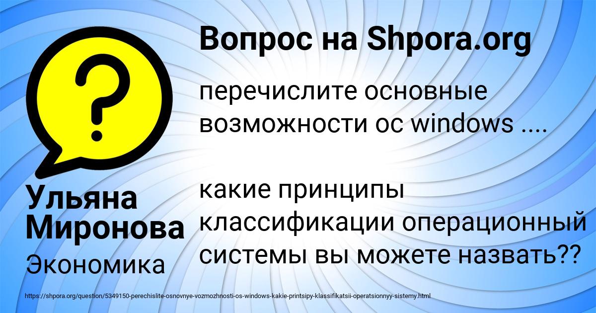 Картинка с текстом вопроса от пользователя Ульяна Миронова