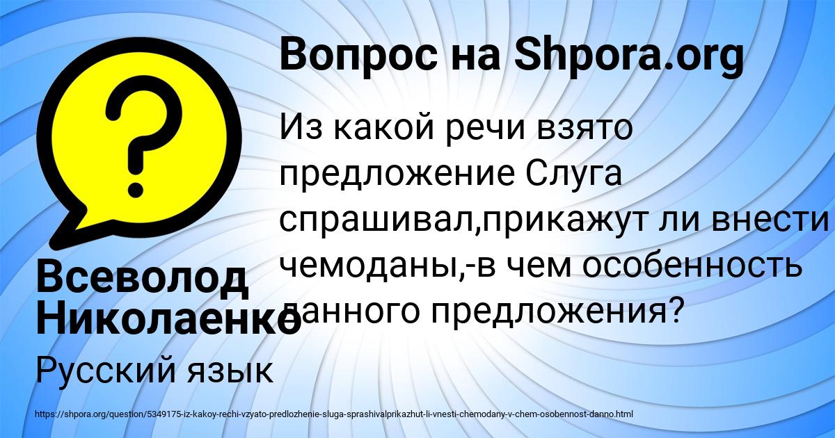 Картинка с текстом вопроса от пользователя Всеволод Николаенко